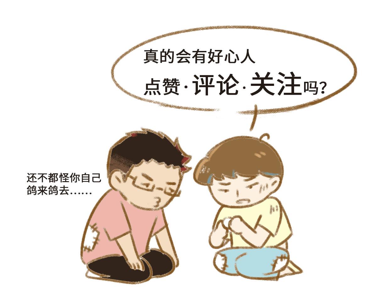 异地恋的可研究形态-第28话