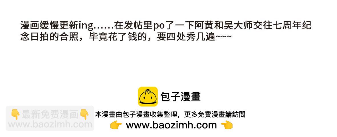 异地恋的可研究形态-第28话