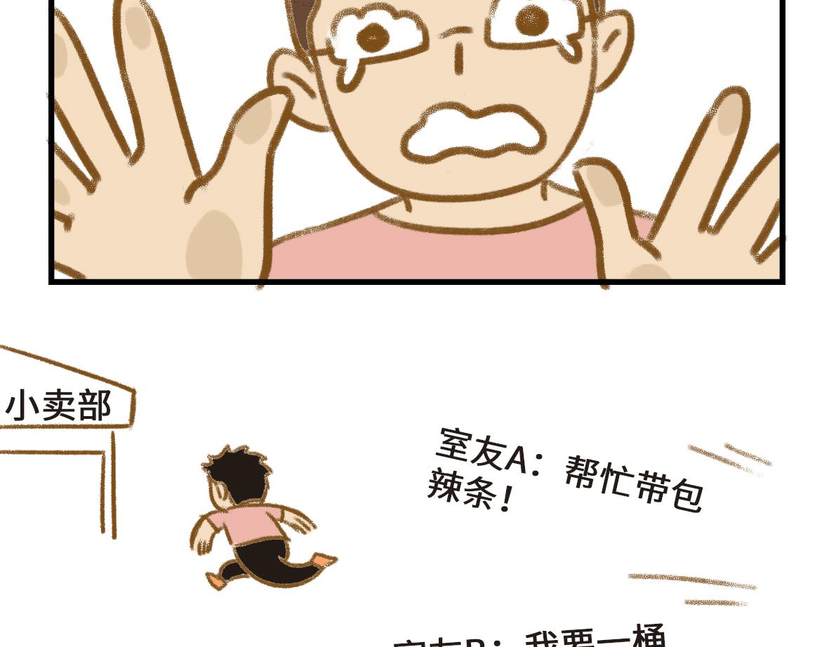 异地恋的可研究形态-第28话