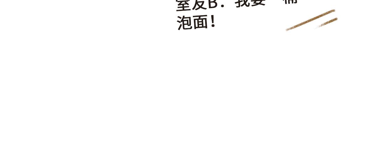 异地恋的可研究形态-第28话