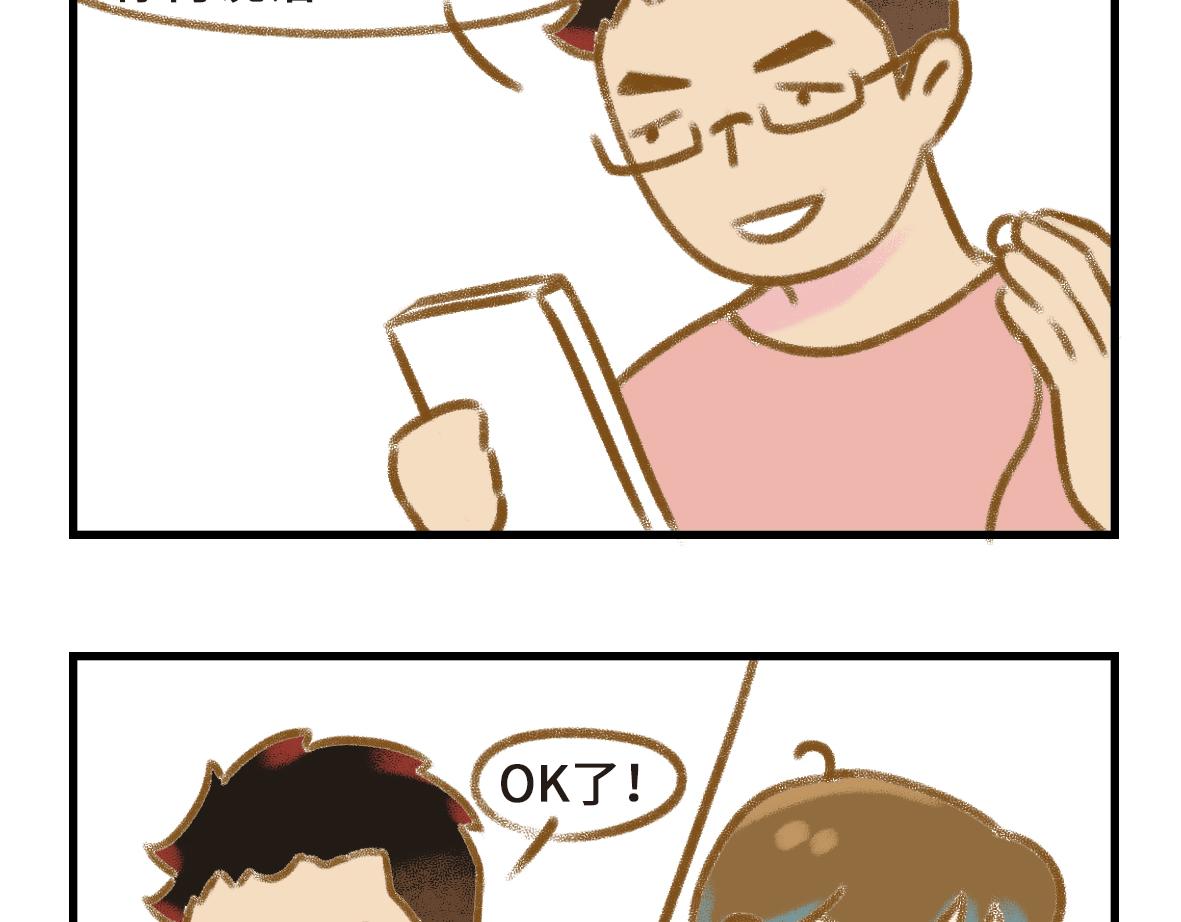 异地恋的可研究形态-第28话