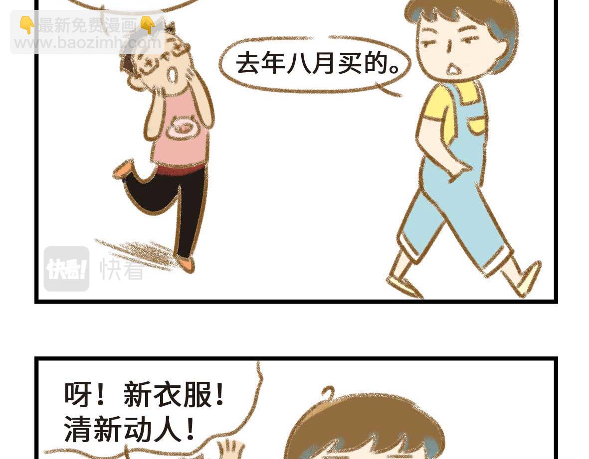 男孩子的记忆力是个迷-第30话