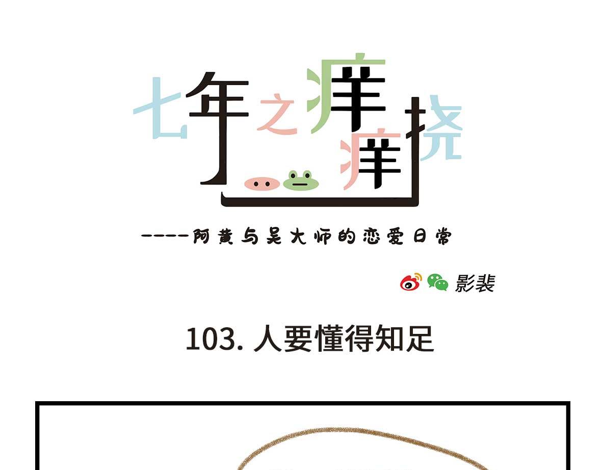 男孩子的记忆力是个迷-第30话