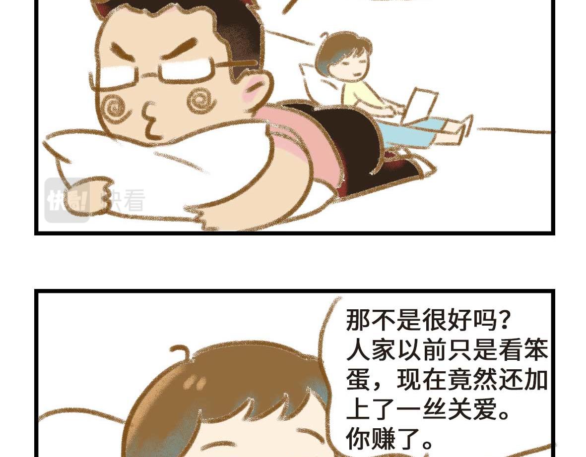 男孩子的记忆力是个迷-第30话