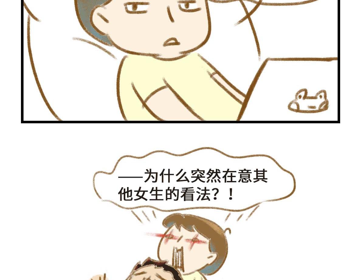 男孩子的记忆力是个迷-第30话