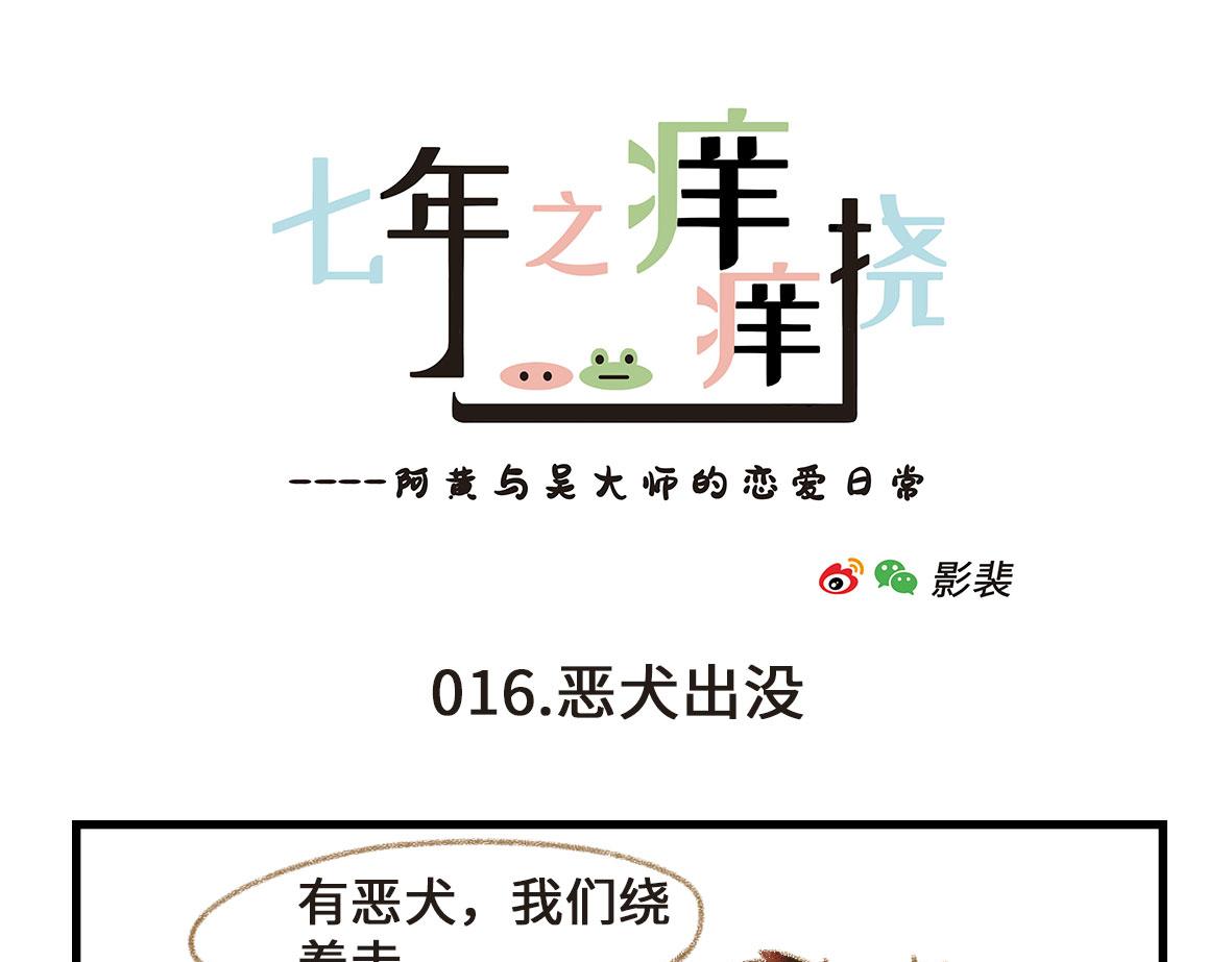 千万不要在恐怖片面前吃西瓜-第4话