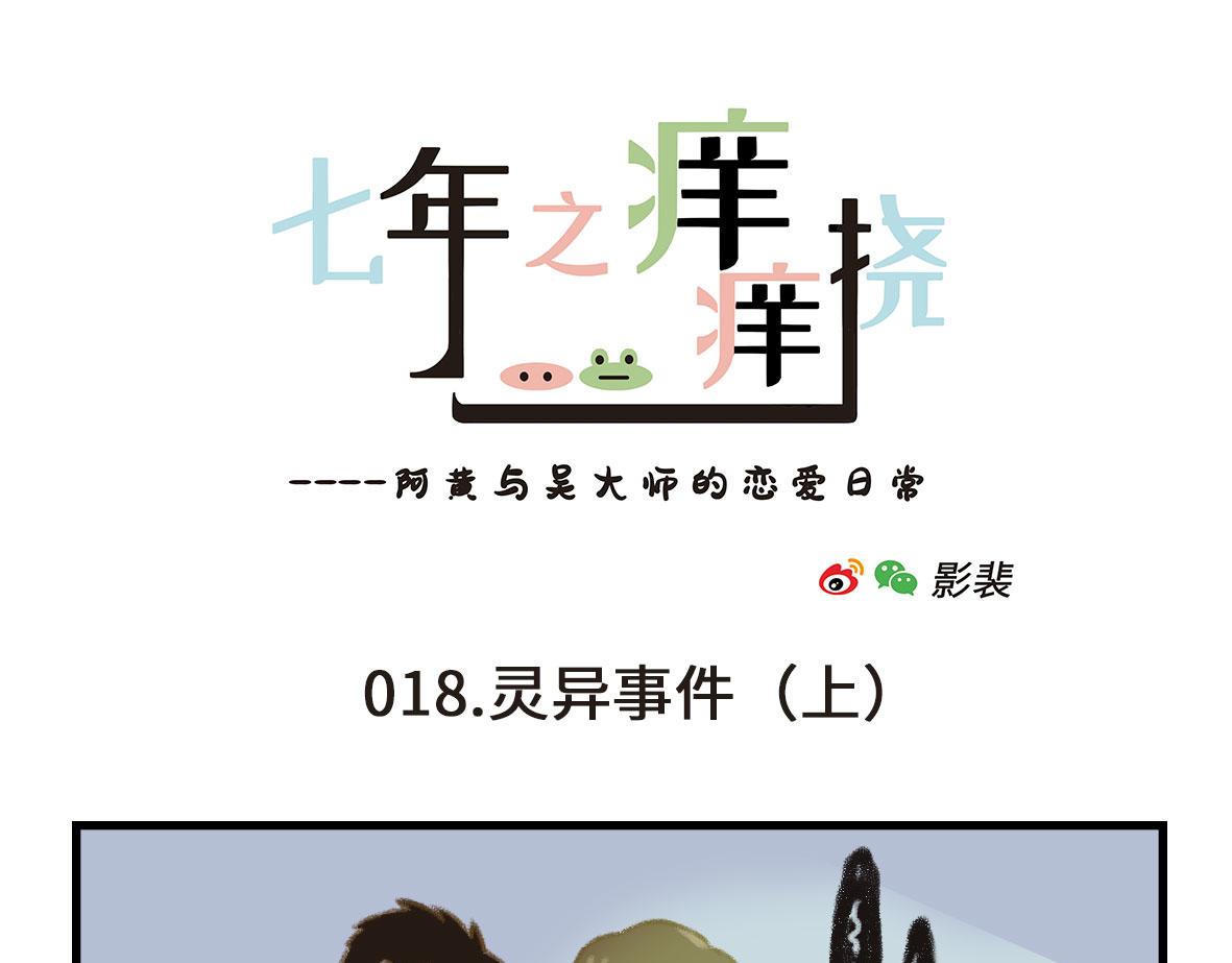 千万不要在恐怖片面前吃西瓜-第4话