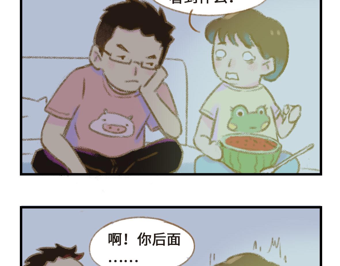 千万不要在恐怖片面前吃西瓜-第4话