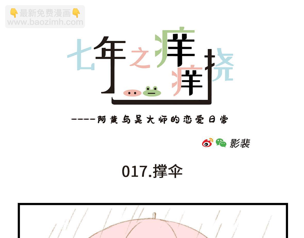 千万不要在恐怖片面前吃西瓜-第4话