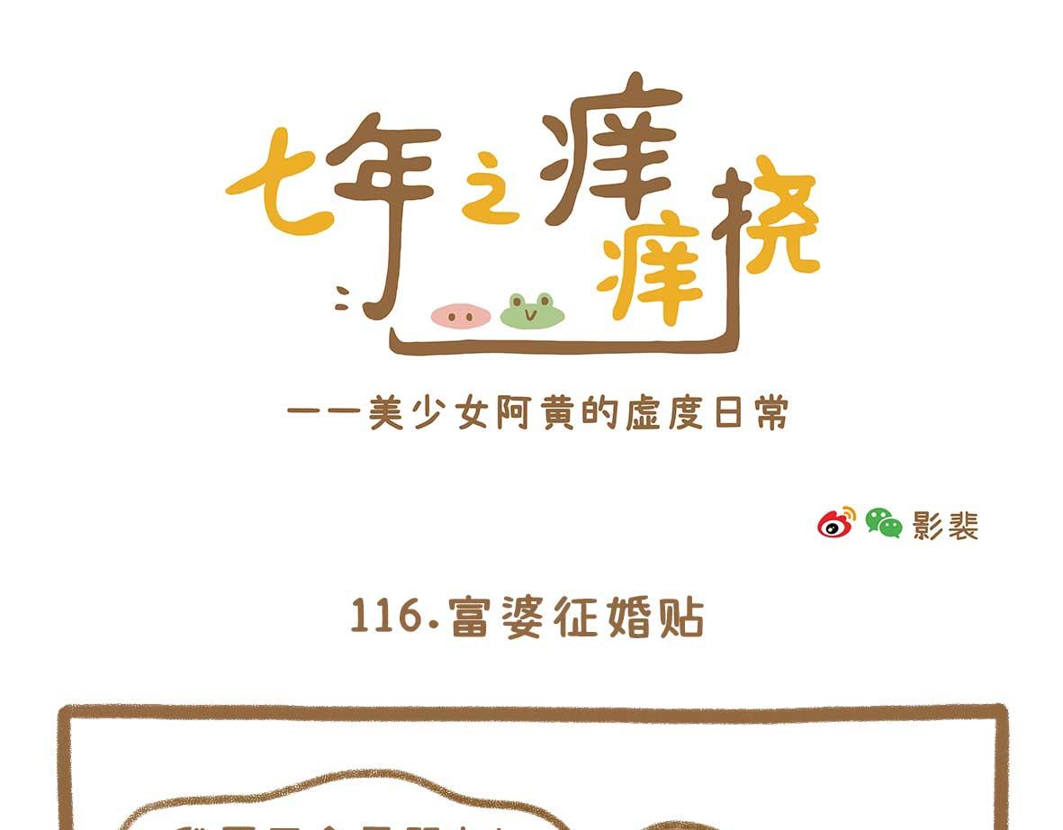 富婆徐在线征婚-第34话