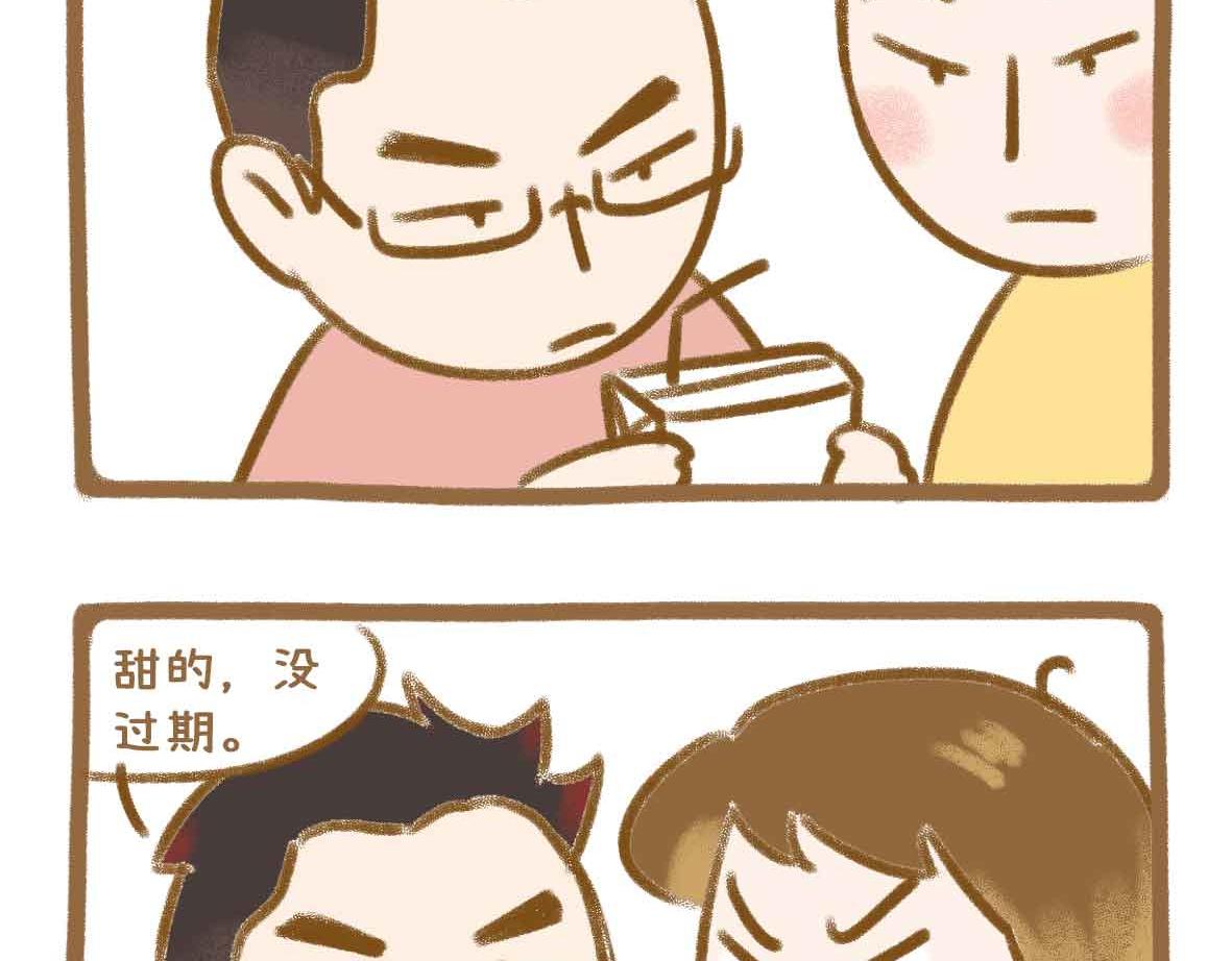 男人还有什么值得相信的？-第40话