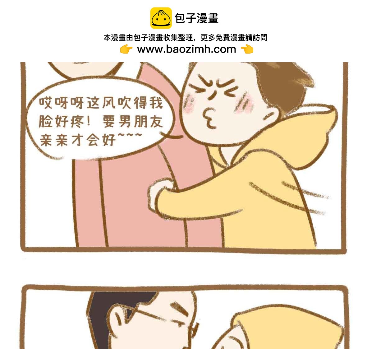 男人还有什么值得相信的？-第40话