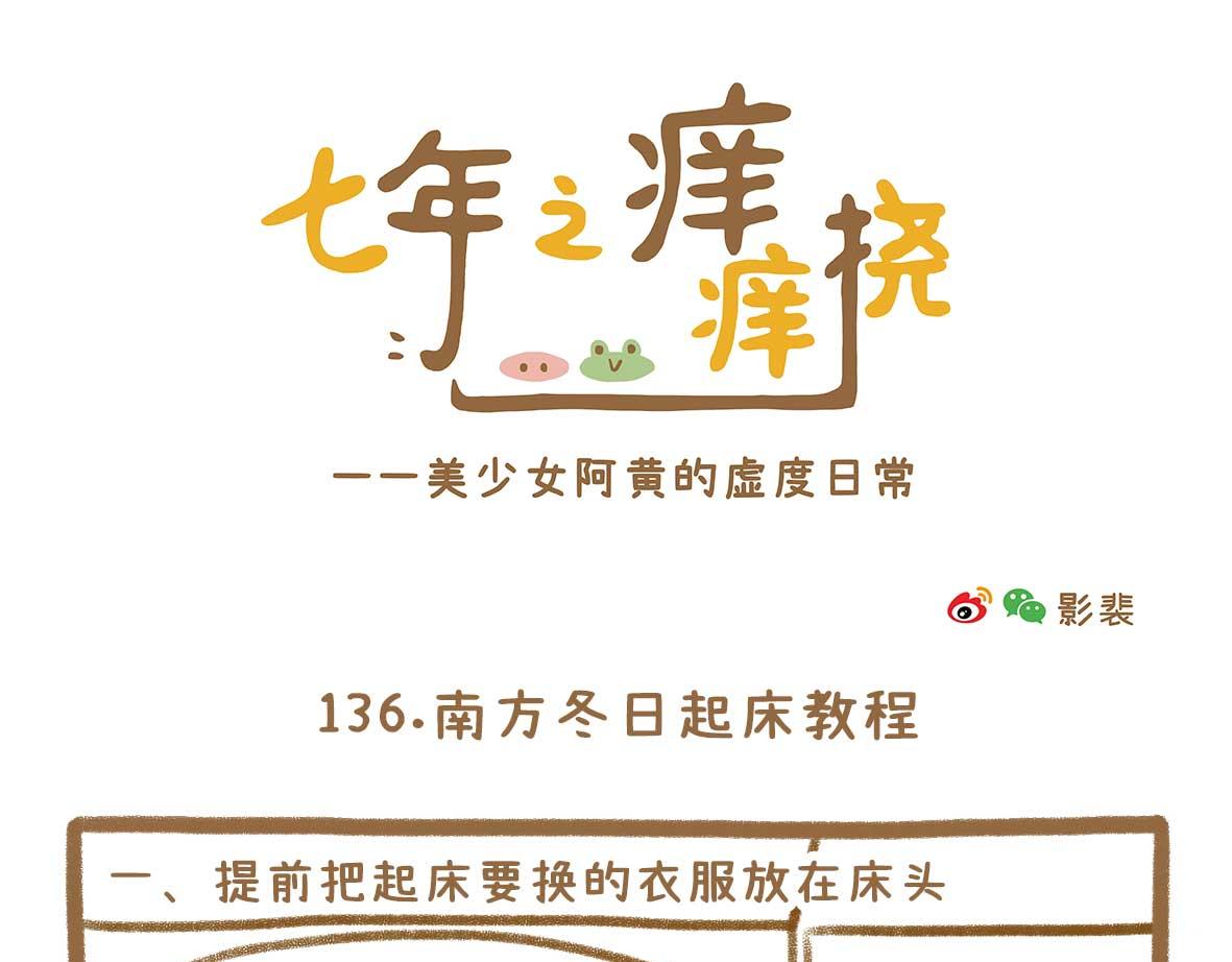 男人还有什么值得相信的？-第40话