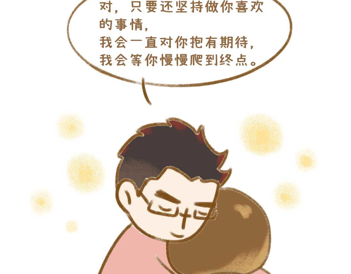 最动人的情话从来不止"我爱你"-第42话