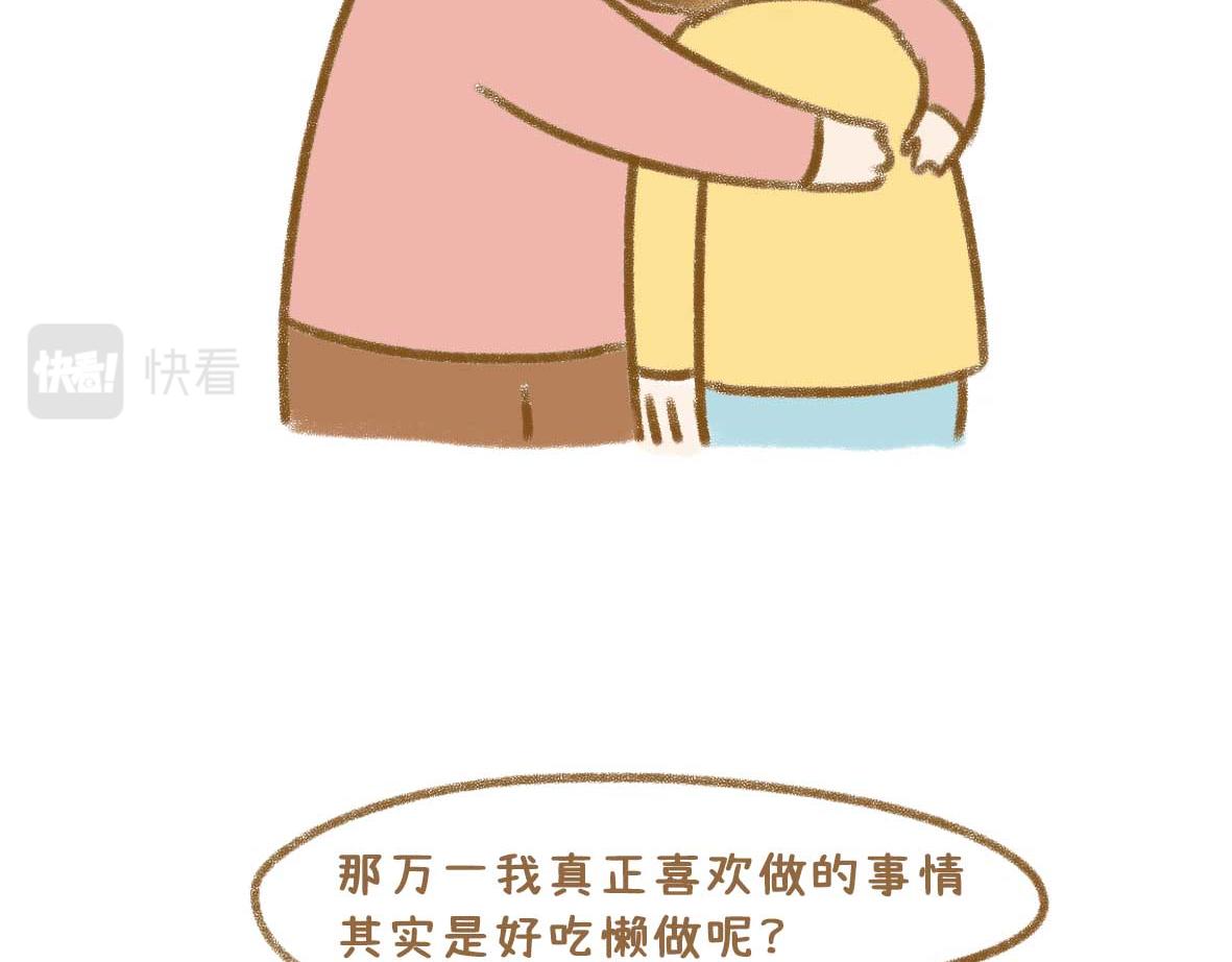 最动人的情话从来不止"我爱你"-第42话