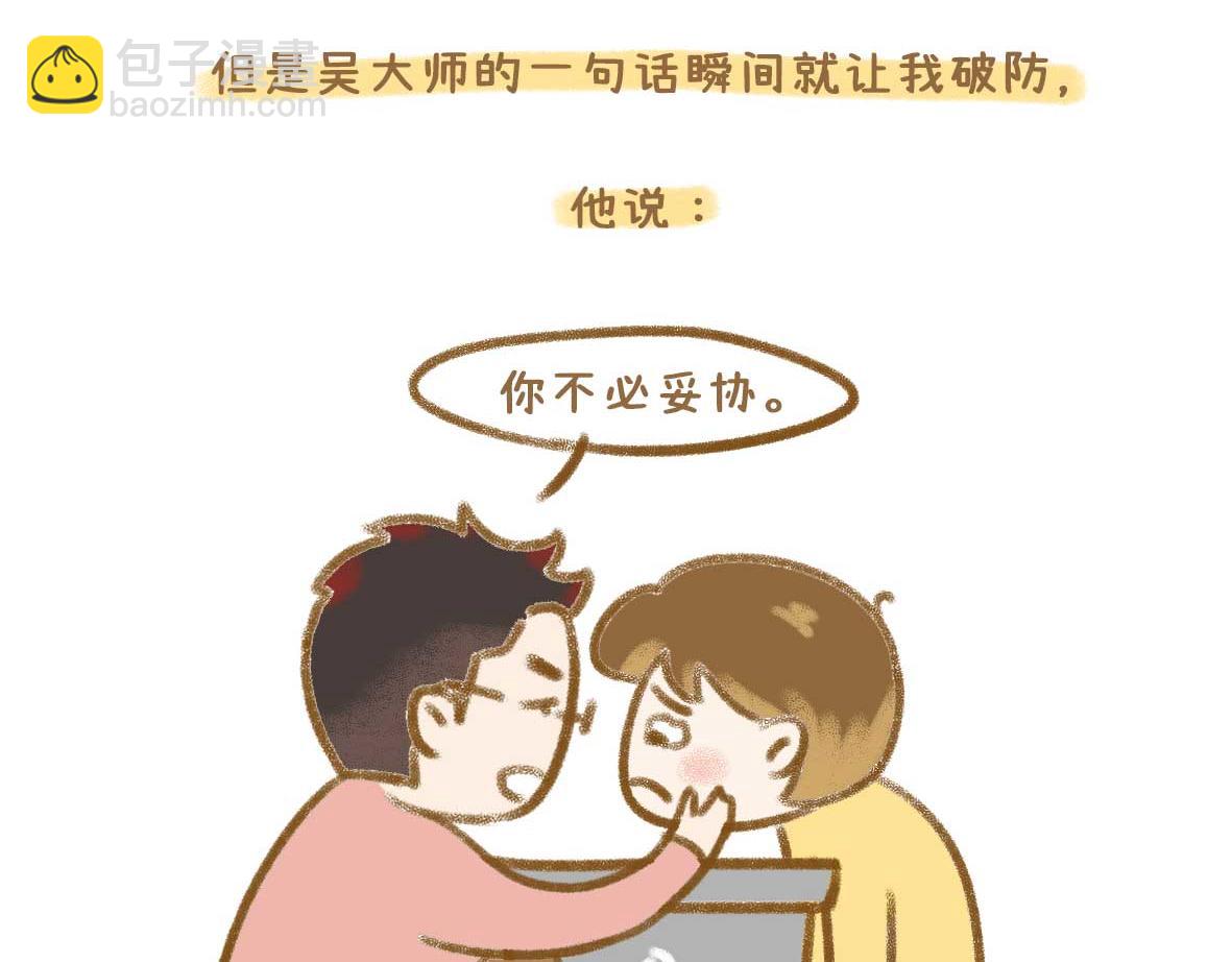 最动人的情话从来不止"我爱你"-第42话