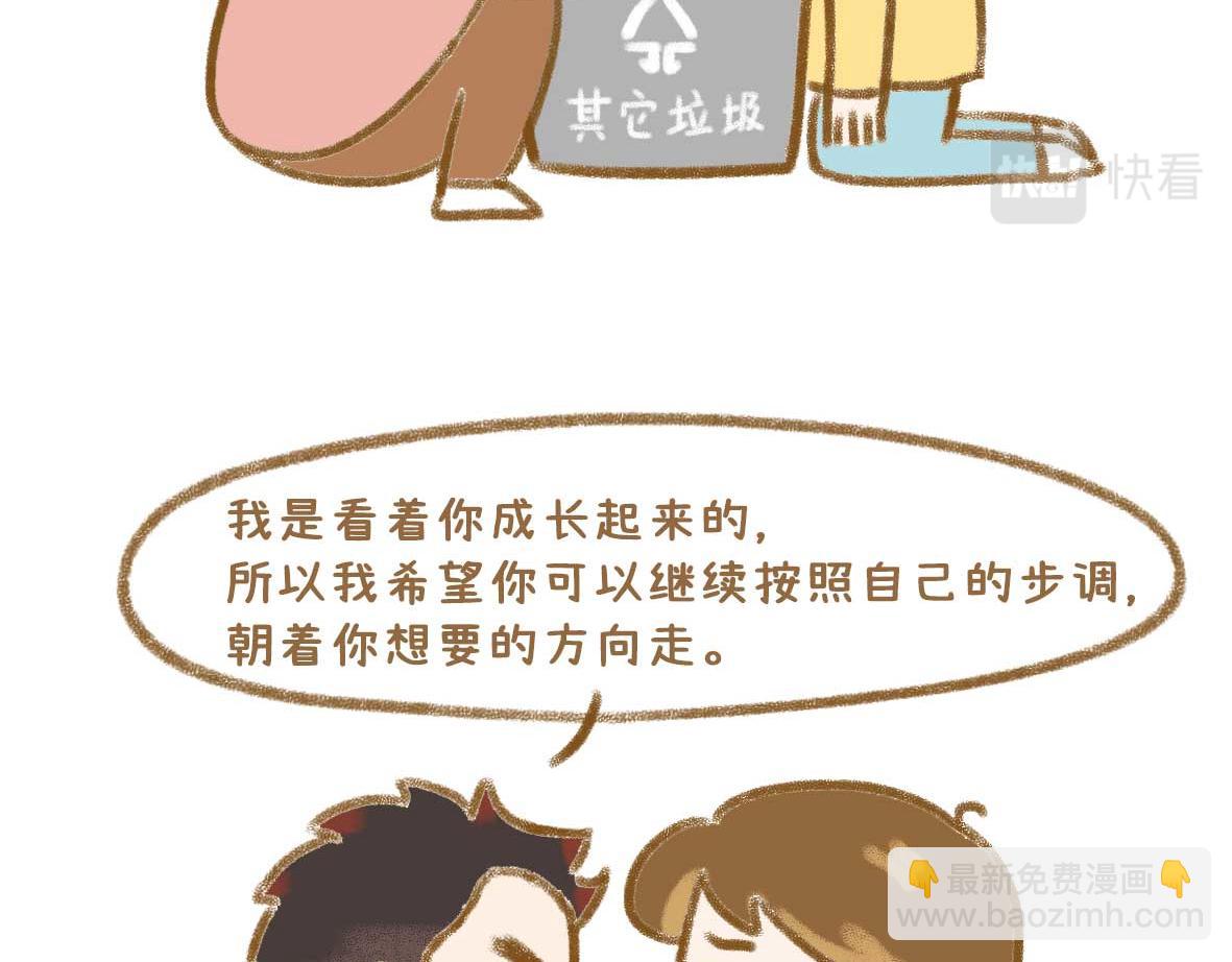 最动人的情话从来不止"我爱你"-第42话