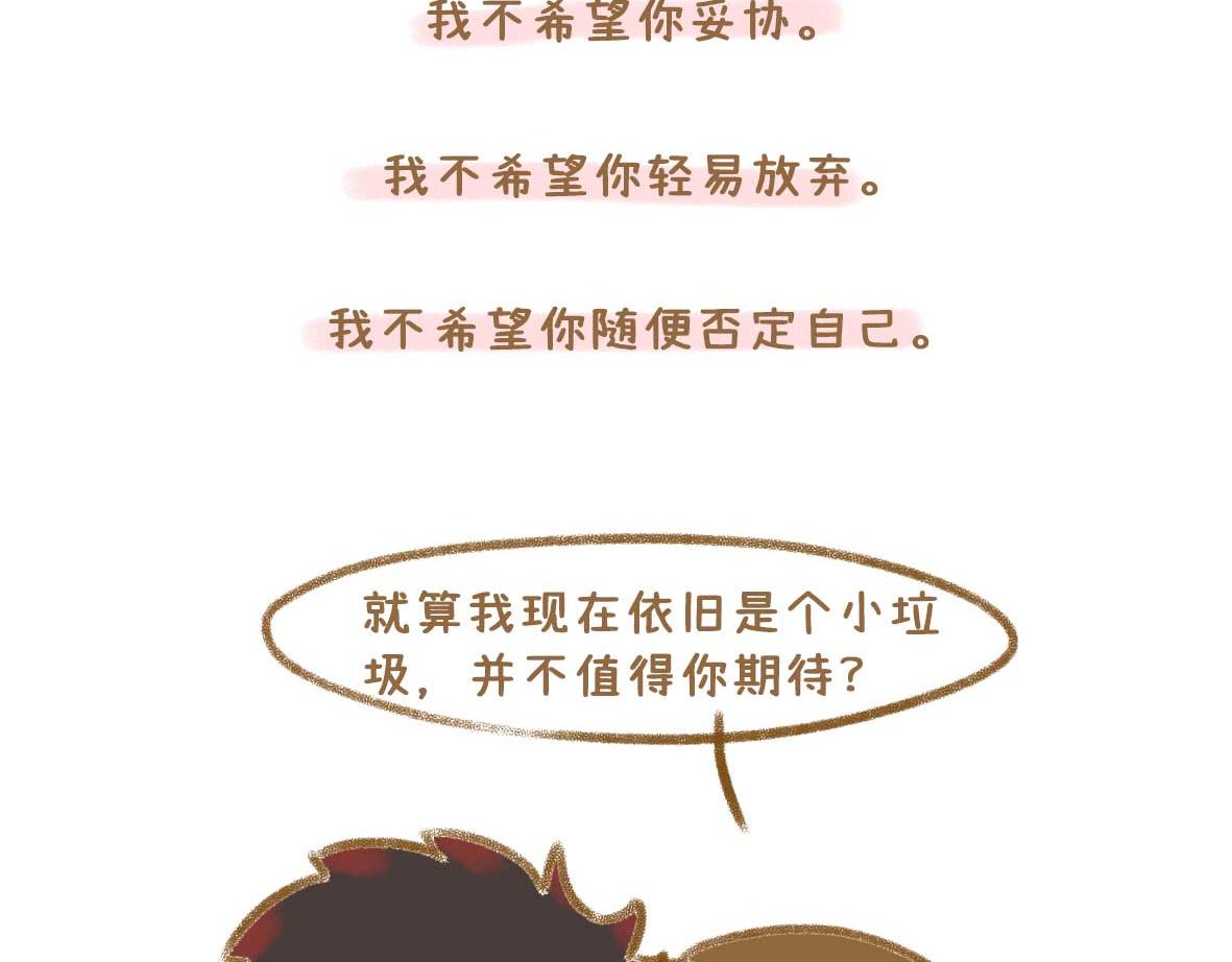 最动人的情话从来不止"我爱你"-第42话