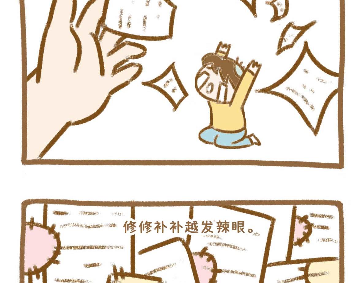 七年之癢癢撓 - 你寫畢業論文的樣子，真的很狼狽 - 3
