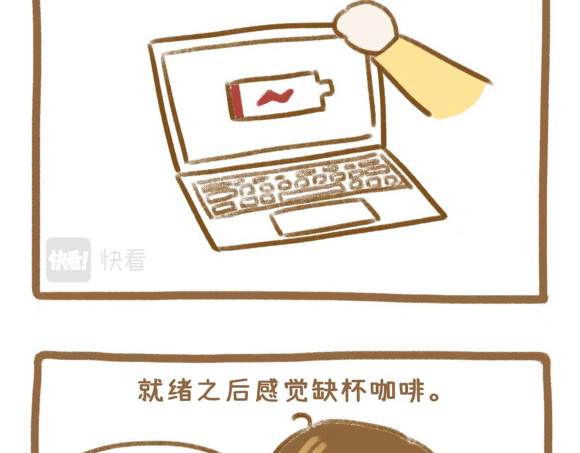 七年之癢癢撓 - 你寫畢業論文的樣子，真的很狼狽 - 4