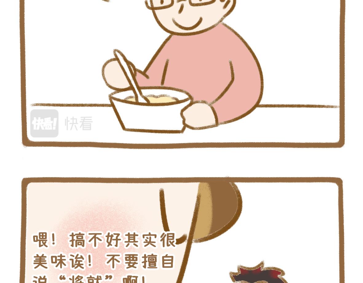 当你的好朋友成为情侣-第46话