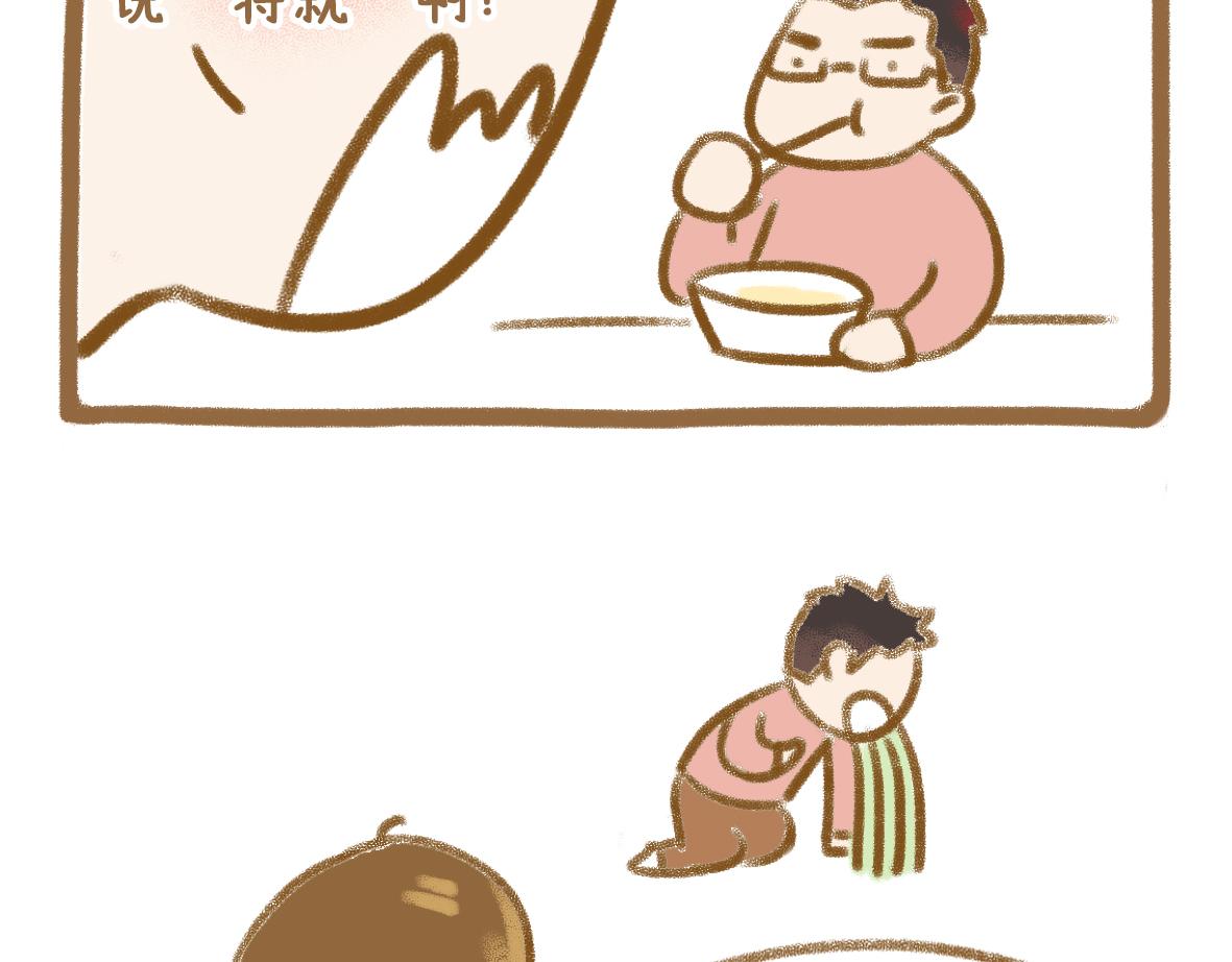 当你的好朋友成为情侣-第46话