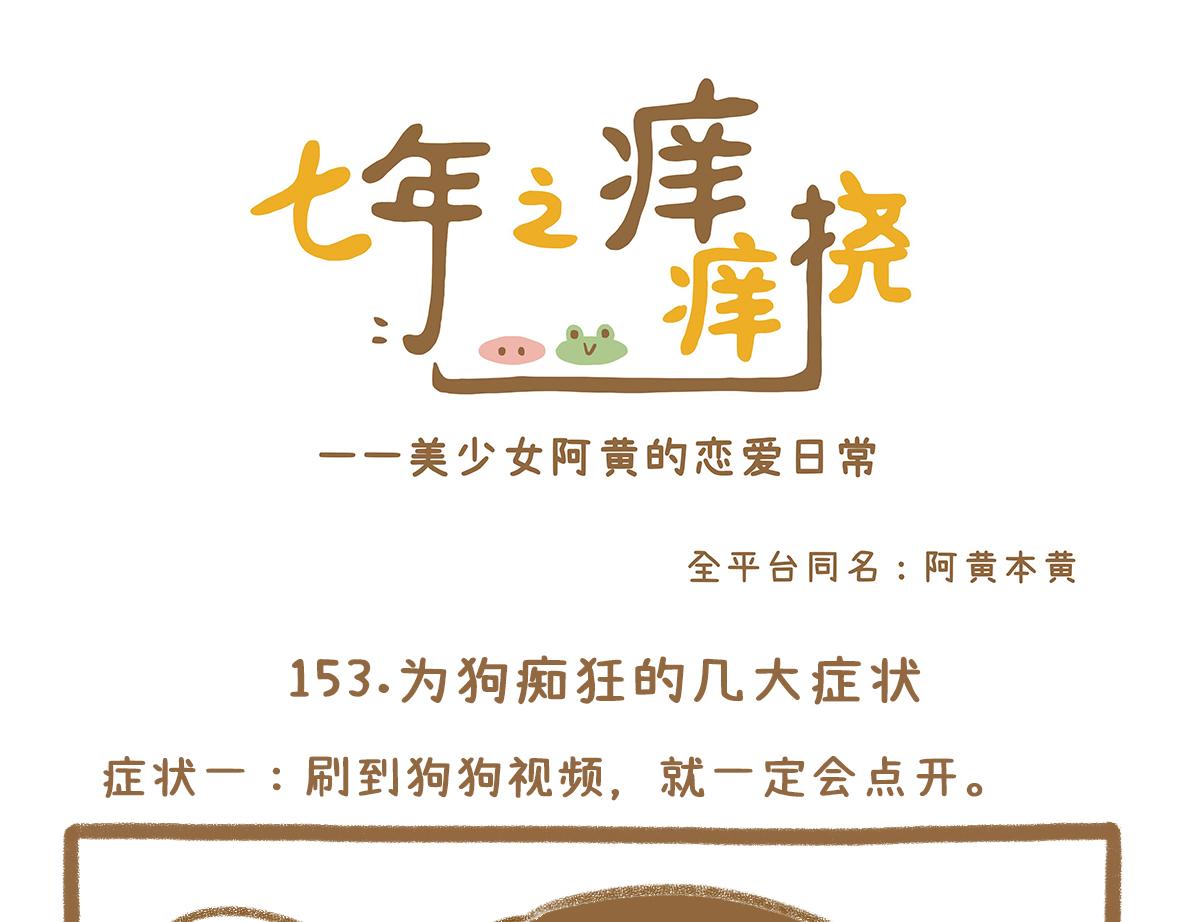 当你的好朋友成为情侣-第46话