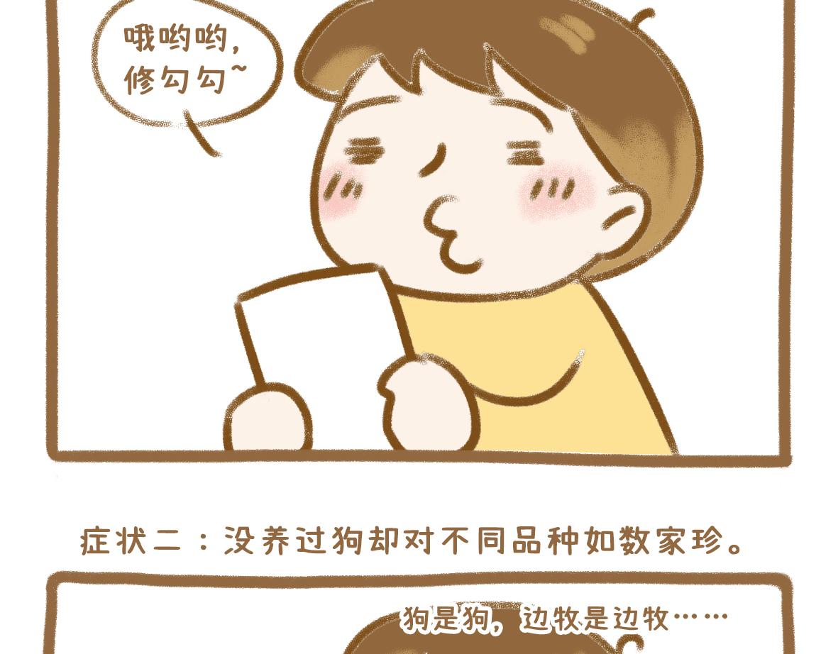 当你的好朋友成为情侣-第46话