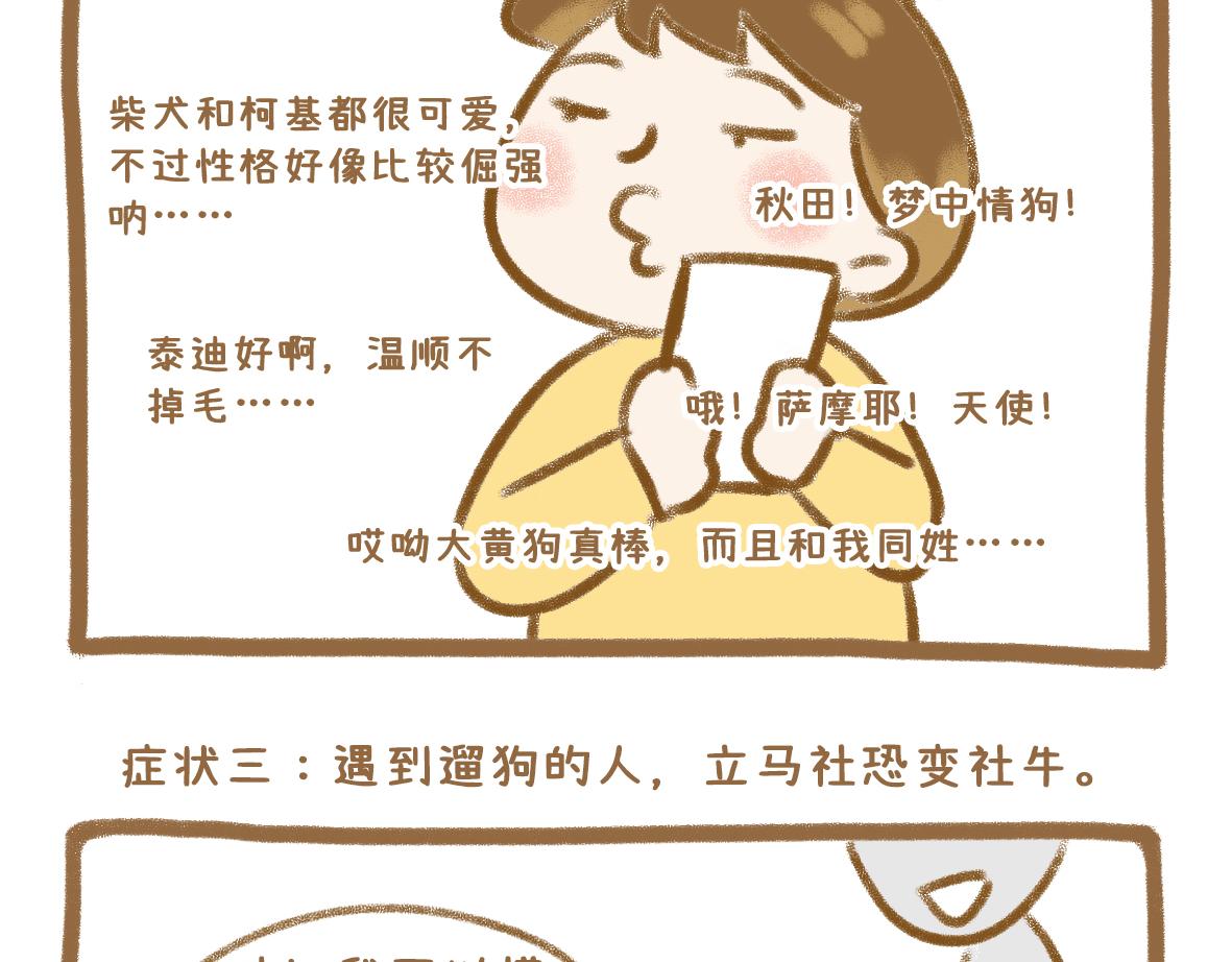 当你的好朋友成为情侣-第46话