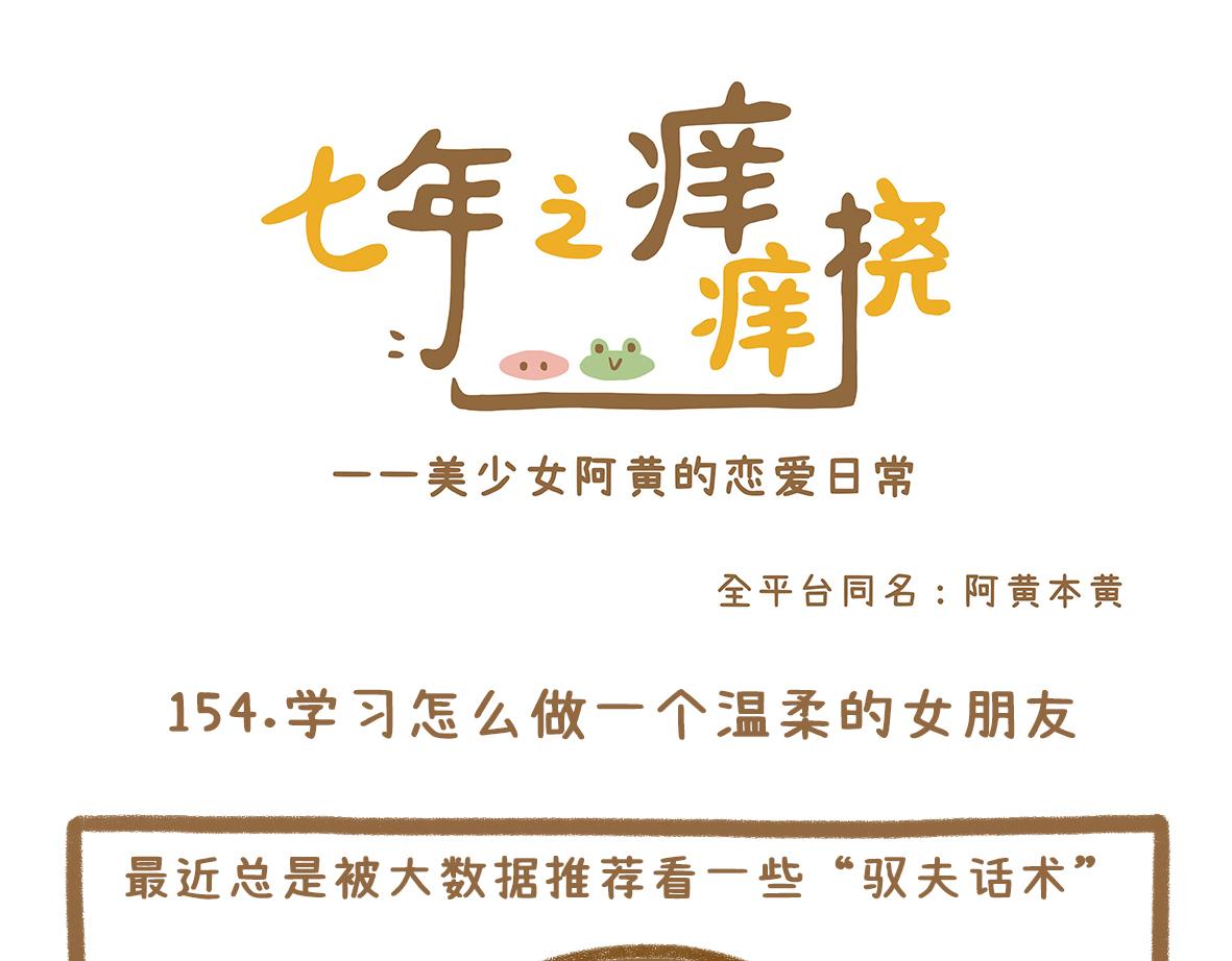 当你的好朋友成为情侣-第46话