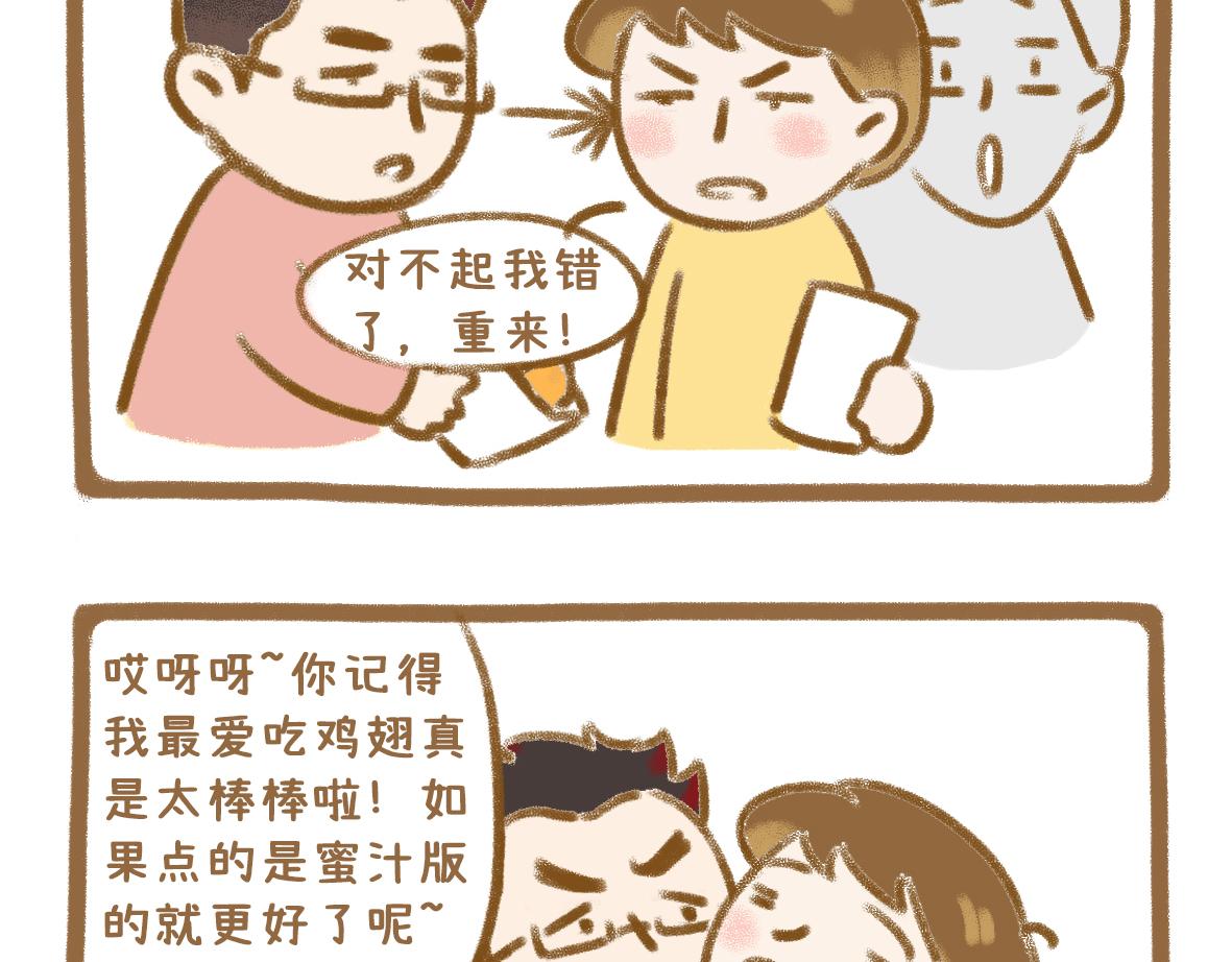 当你的好朋友成为情侣-第46话