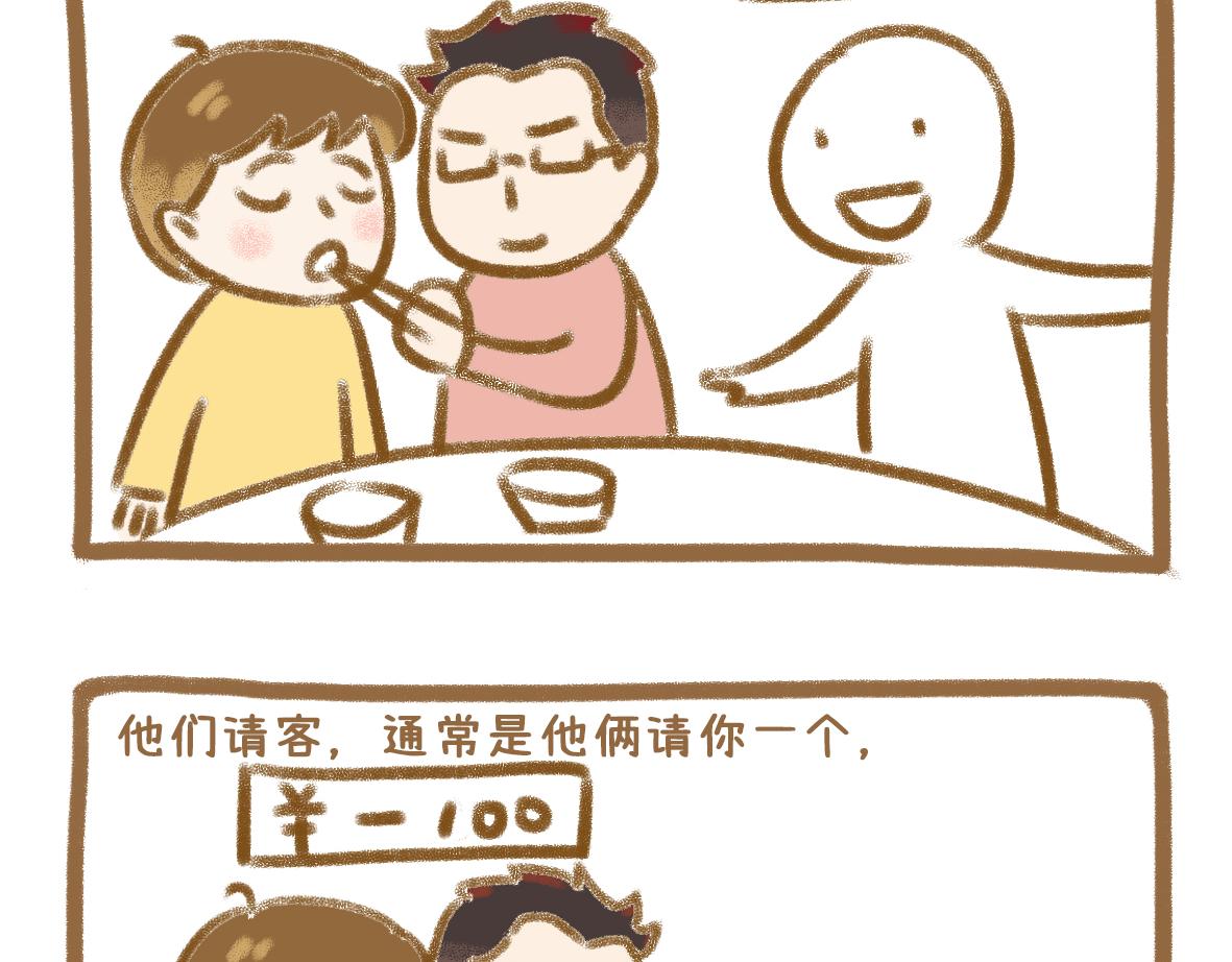 当你的好朋友成为情侣-第46话