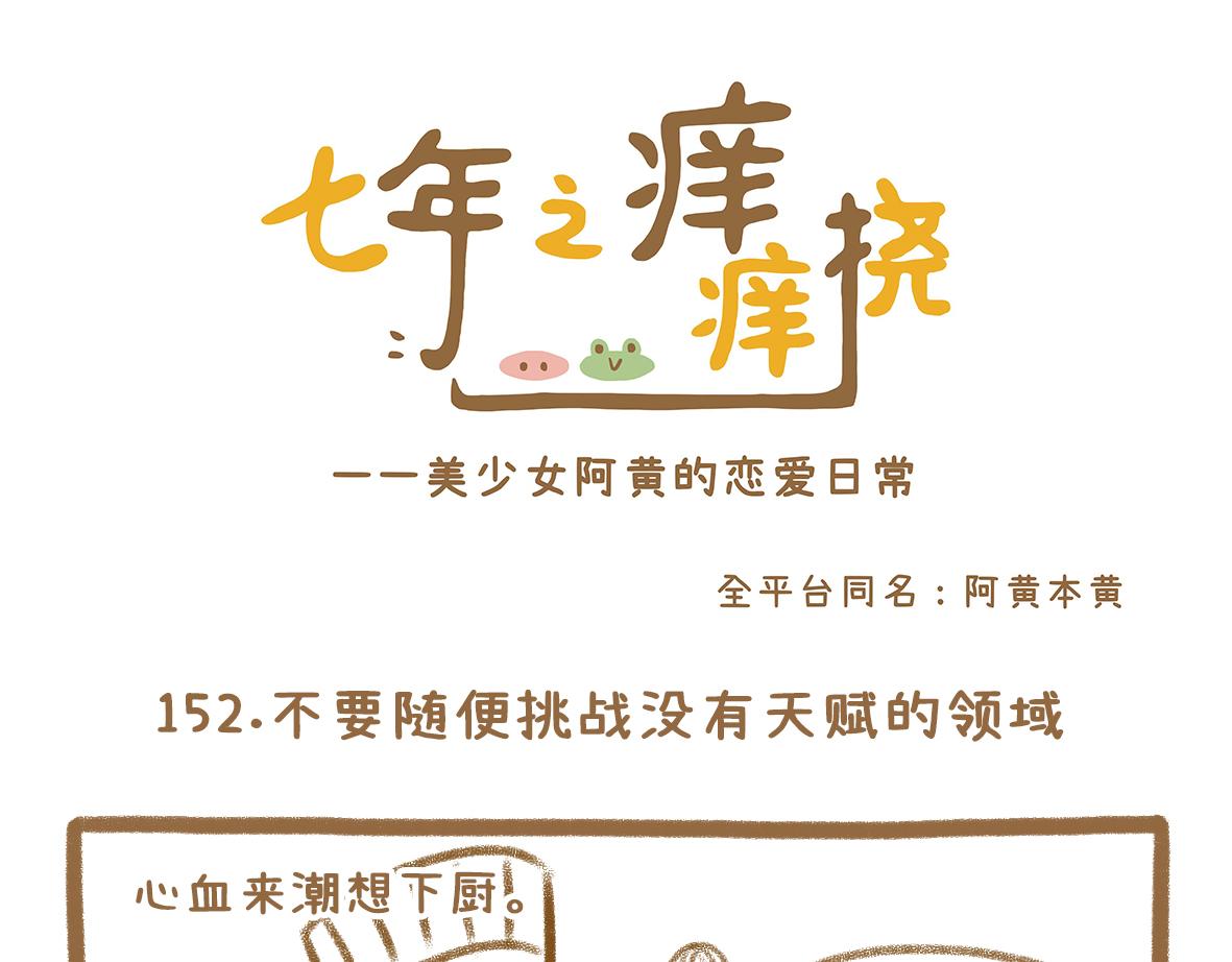 当你的好朋友成为情侣-第46话