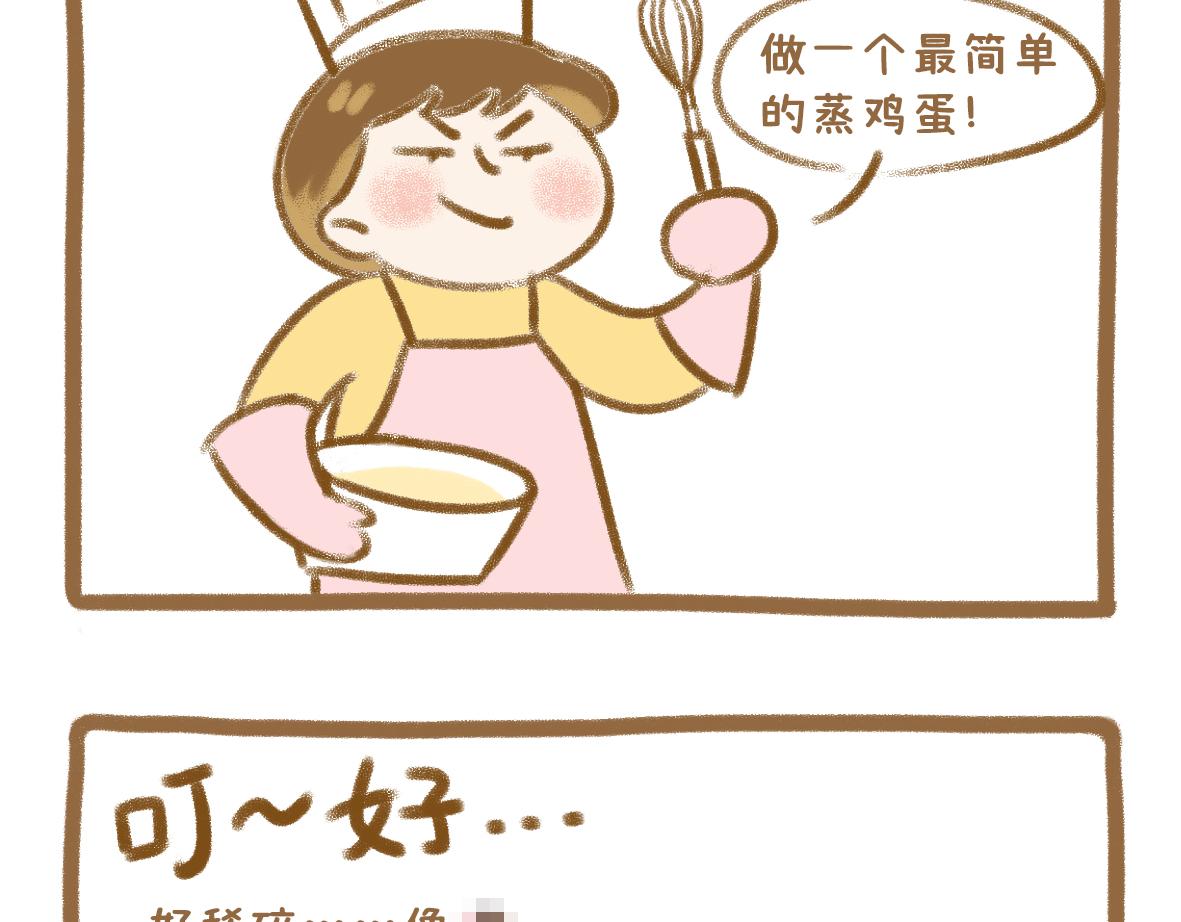 当你的好朋友成为情侣-第46话