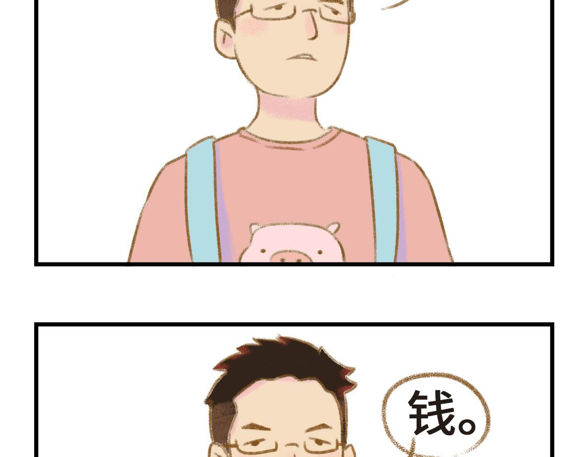 没有人比我更懂异地恋（下）-第6话