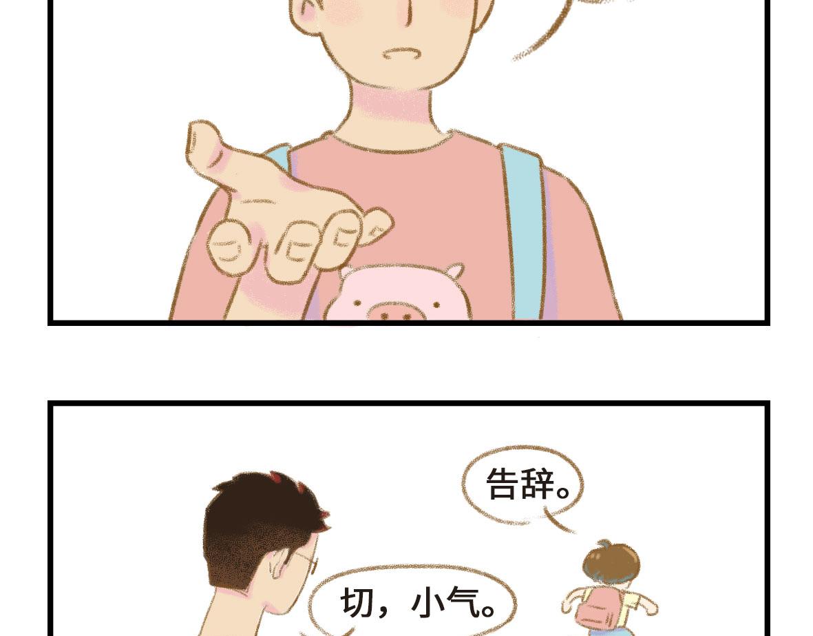 没有人比我更懂异地恋（下）-第6话