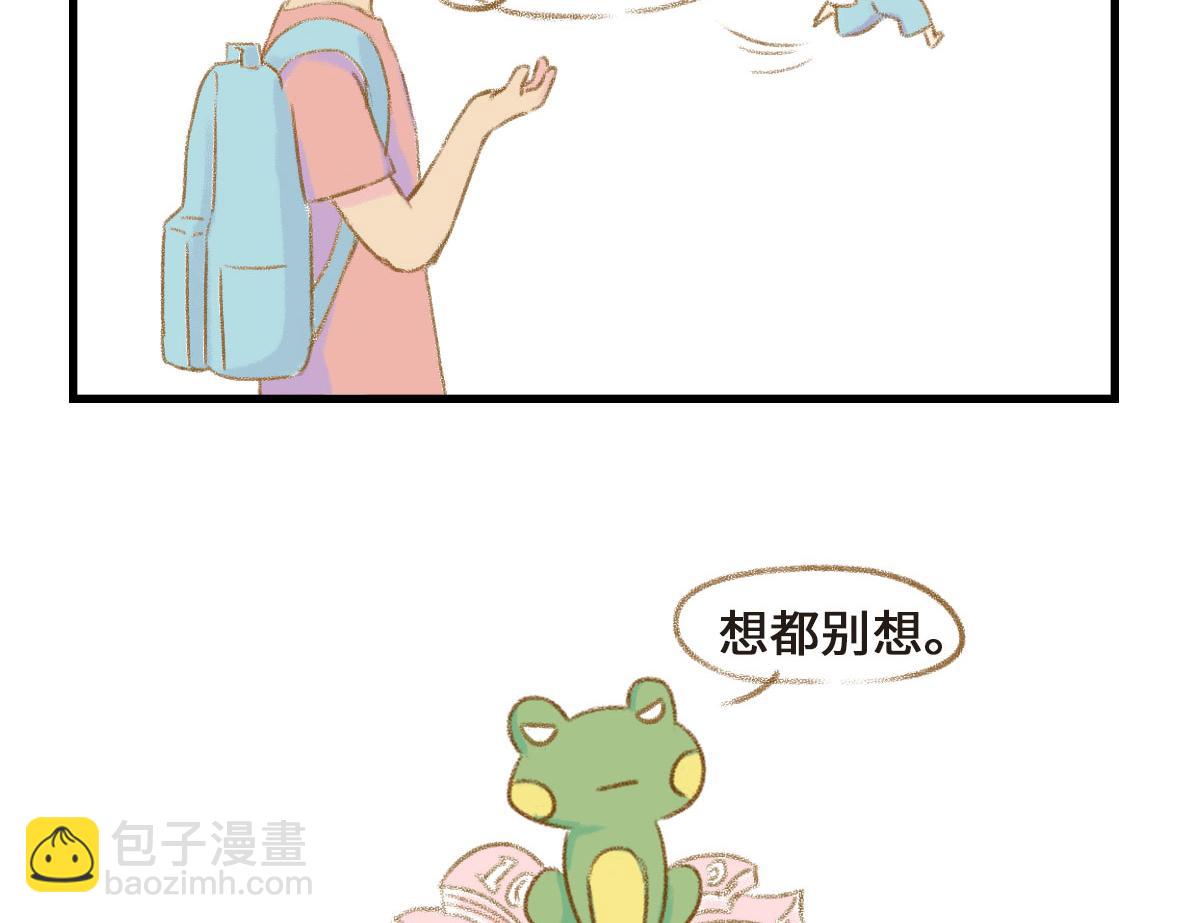 没有人比我更懂异地恋（下）-第6话