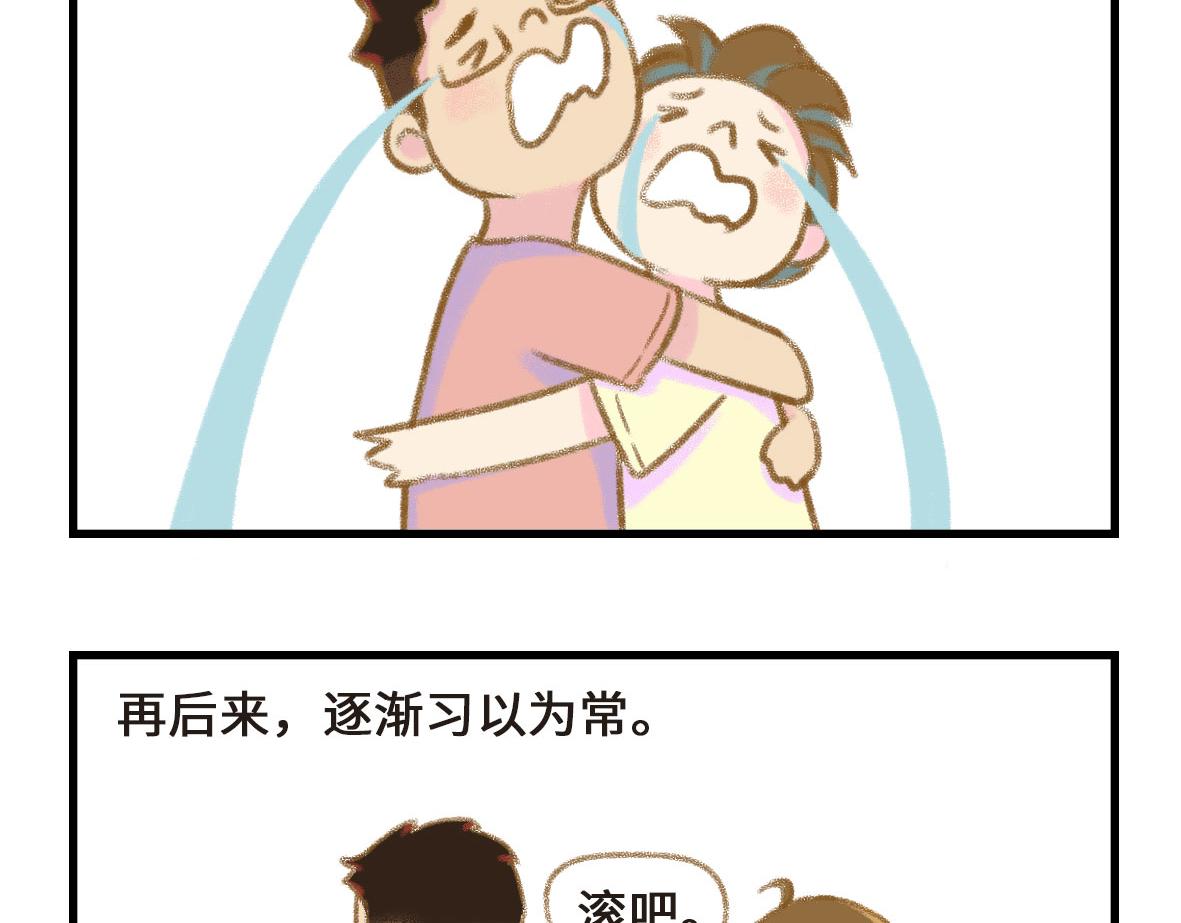 没有人比我更懂异地恋（下）-第6话