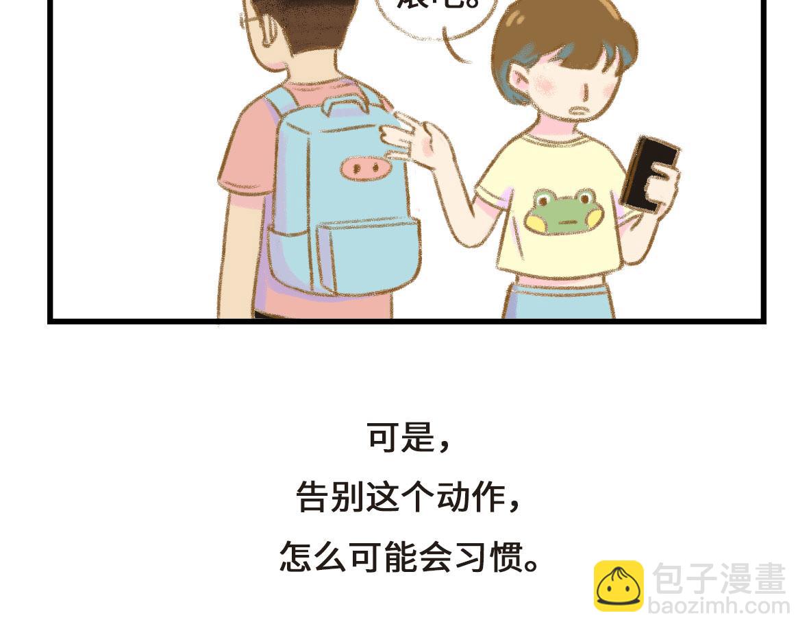 没有人比我更懂异地恋（下）-第6话