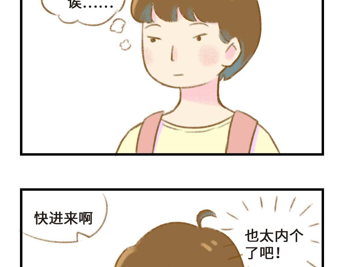 没有人比我更懂异地恋（下）-第6话