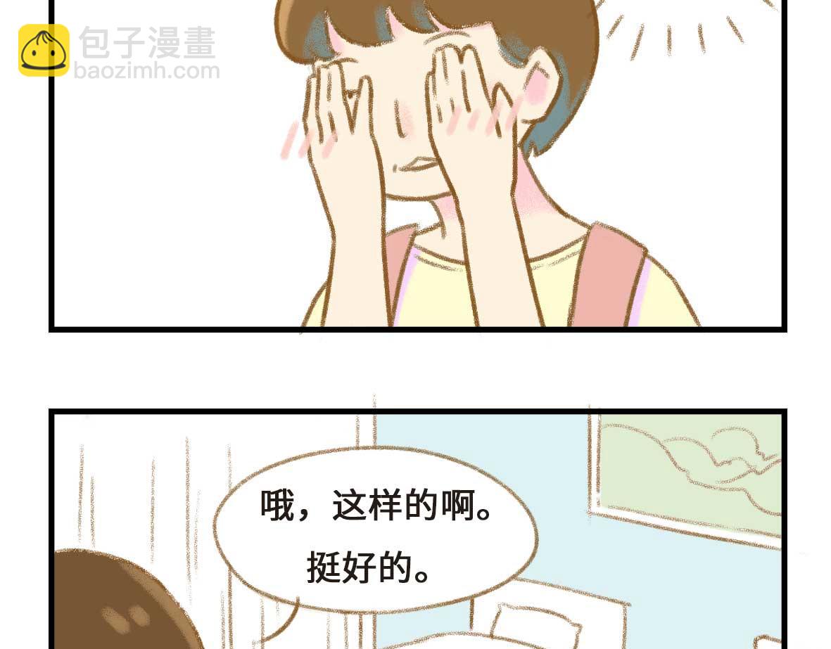 没有人比我更懂异地恋（下）-第6话