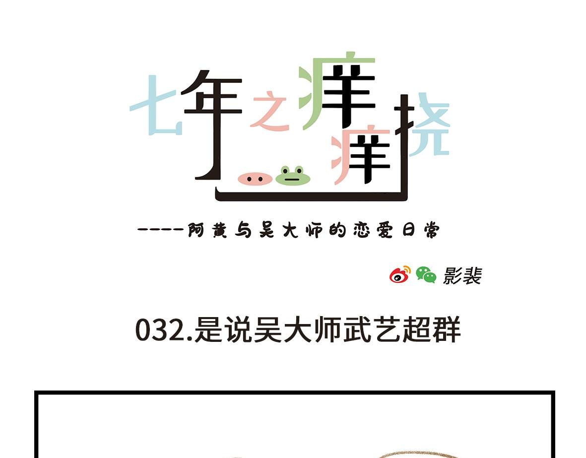 要离&ldquo;有毒&rdquo;人种远一点-第8话