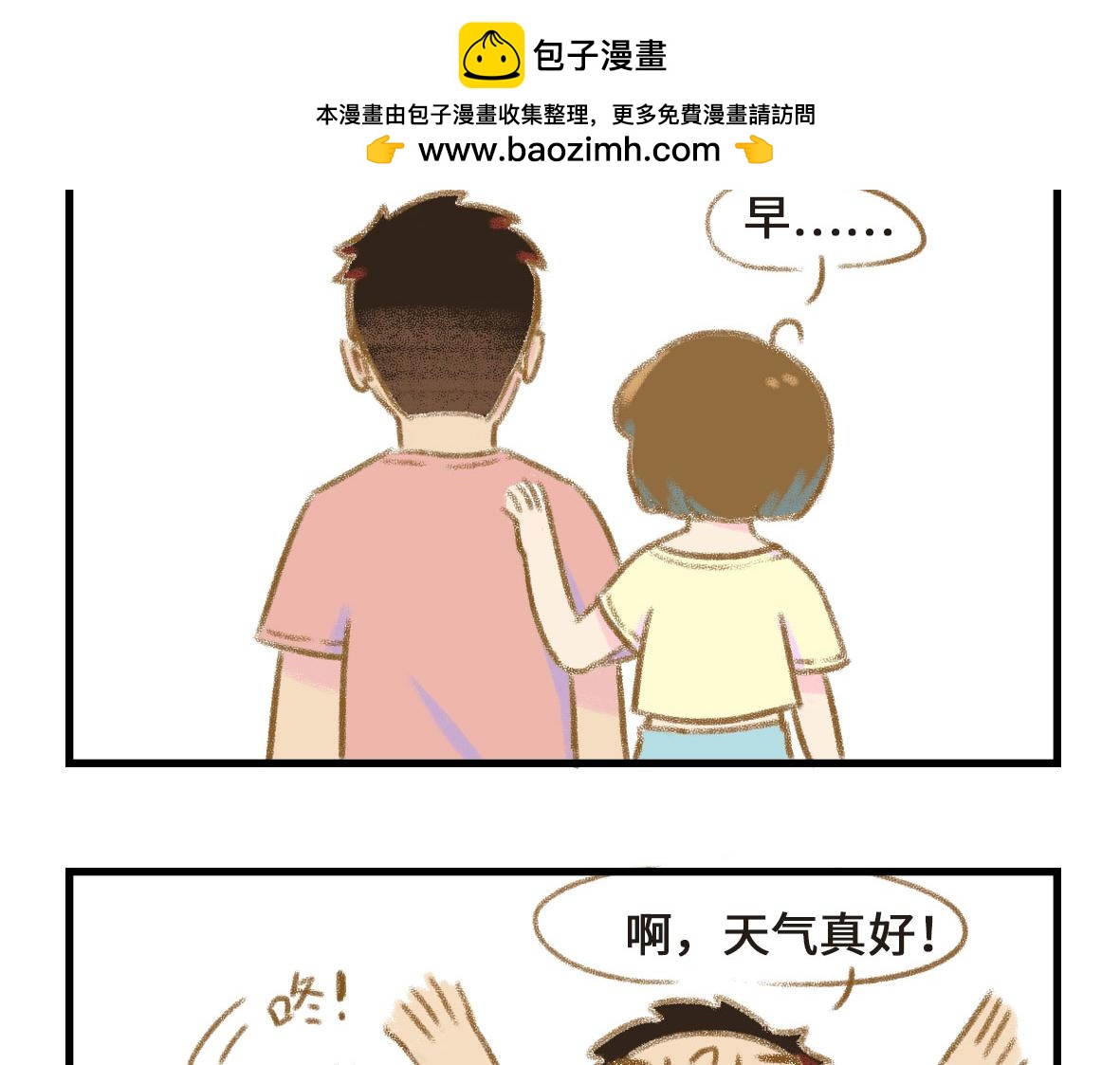 要离&ldquo;有毒&rdquo;人种远一点-第8话