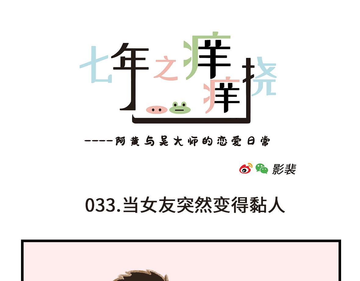 要离&ldquo;有毒&rdquo;人种远一点-第8话