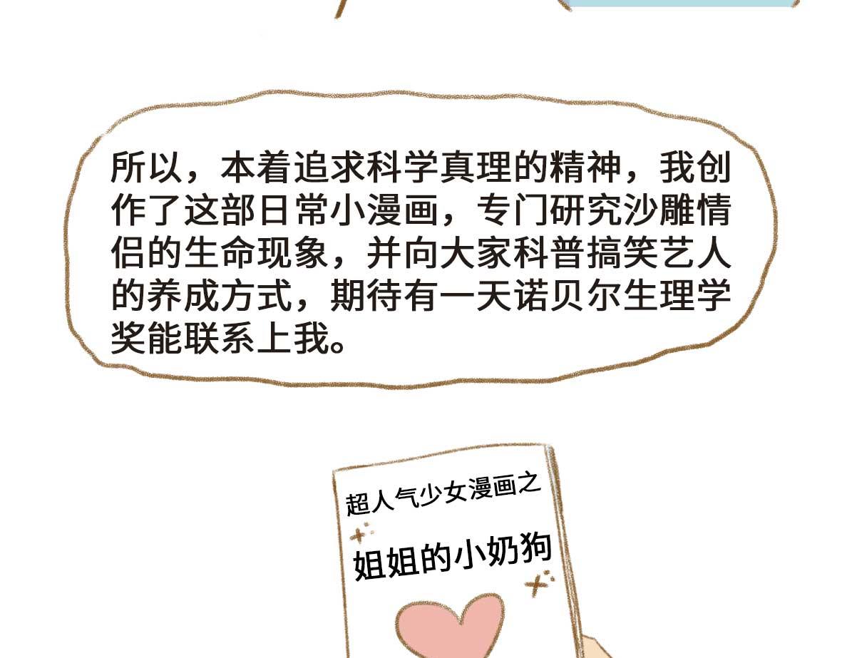 一个自我介绍-第10话