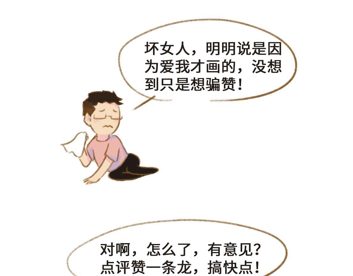 一个自我介绍-第10话