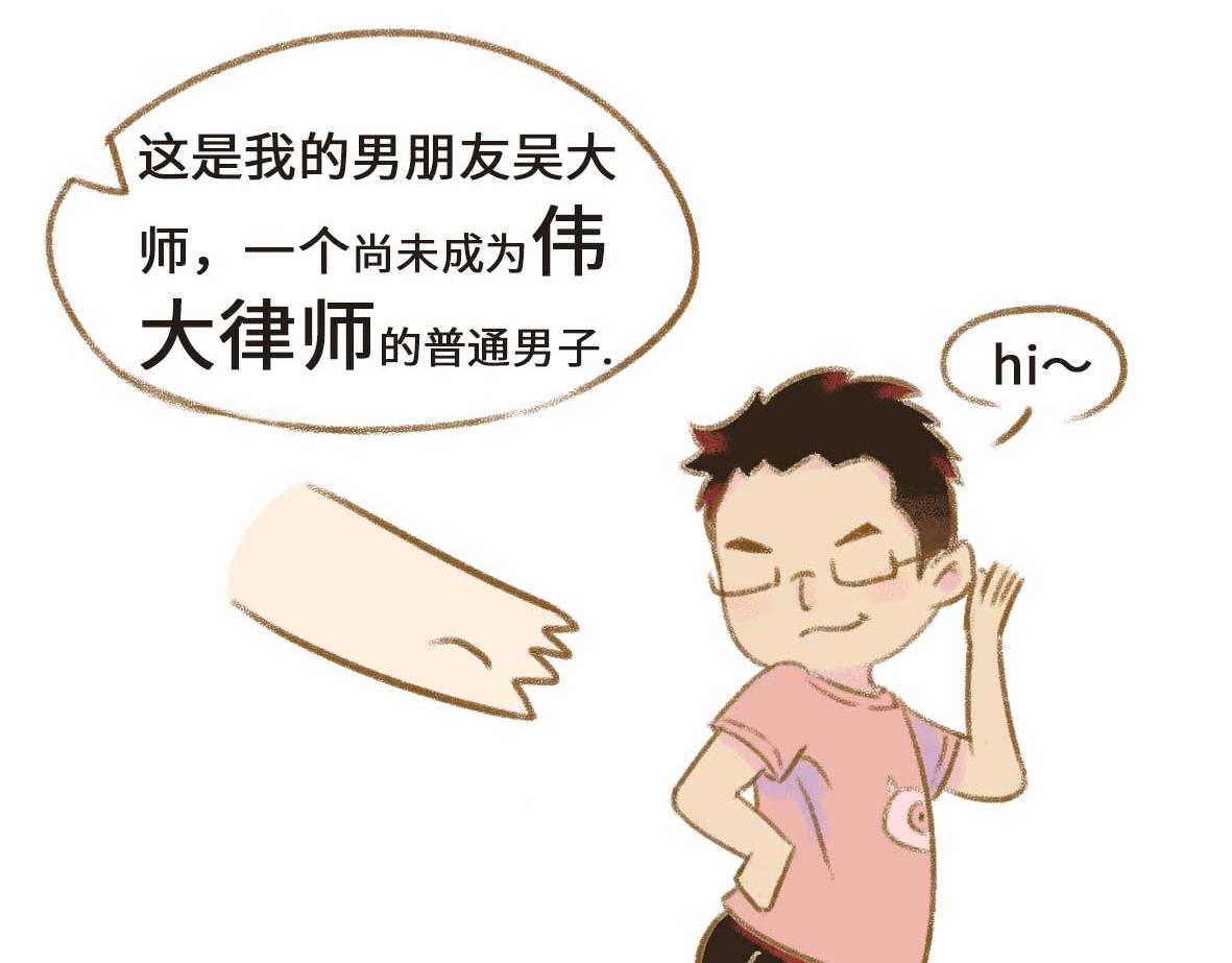 一个自我介绍-第10话