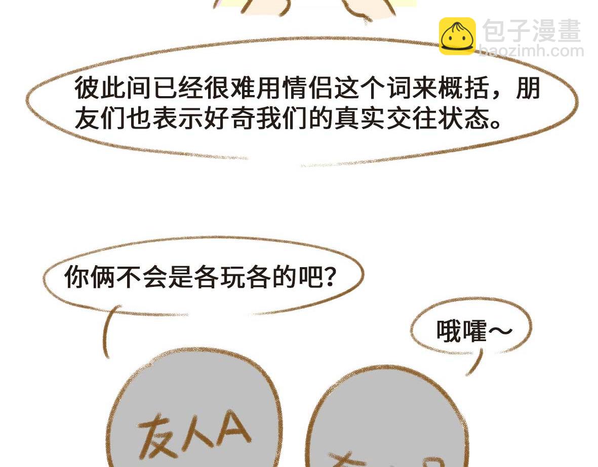 一个自我介绍-第10话