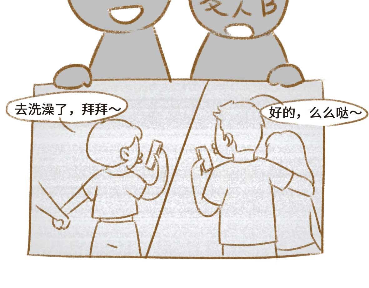 一个自我介绍-第10话