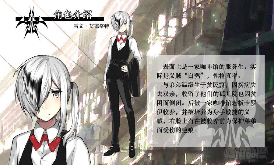 相关介绍-第2话